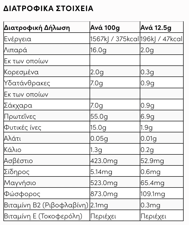 Πρωτεΐνη Αμυγδάλου 500γρ