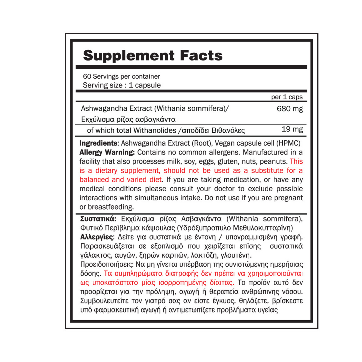 Ashwagandha 60 caps -Gold touch nutrition