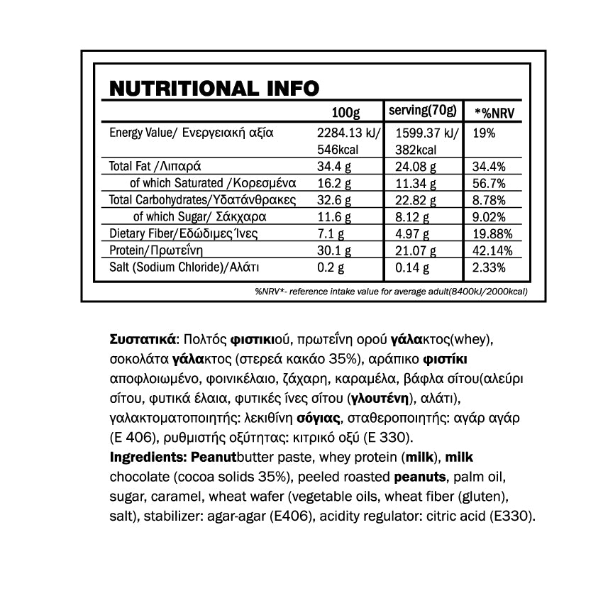 Μπάρα πρωτεΐνης με σοκολάτα (70g) - GoldTouch Nutrition