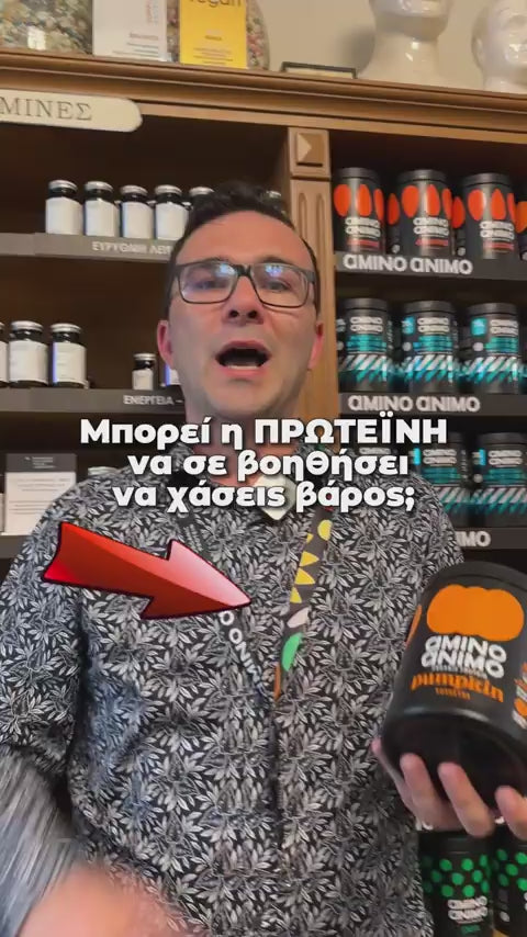 Πρωτεΐνη Κολοκύθας 500γρ