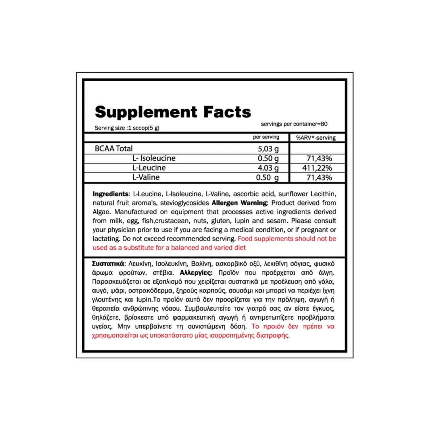 GoldTouch Nutrition BCAA 8:1:1 400gr