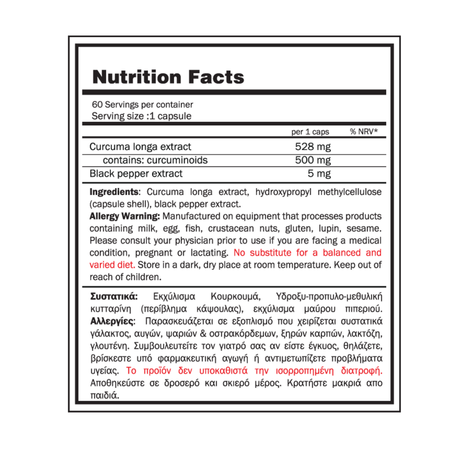GoldTouch Nutrition Curcuma 500 (60 caps)