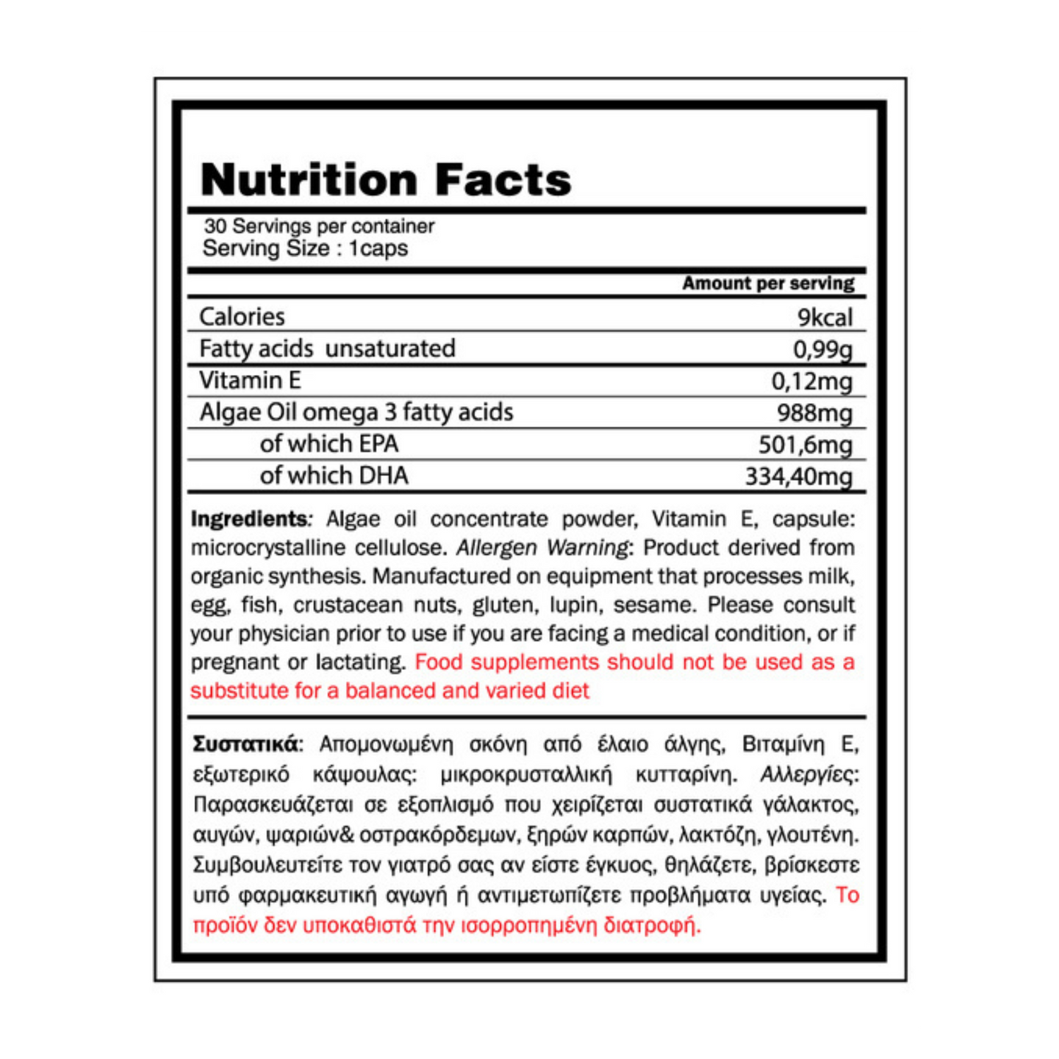 GoldTouch Nutrition s - Omega 3 (Algae) 30caps