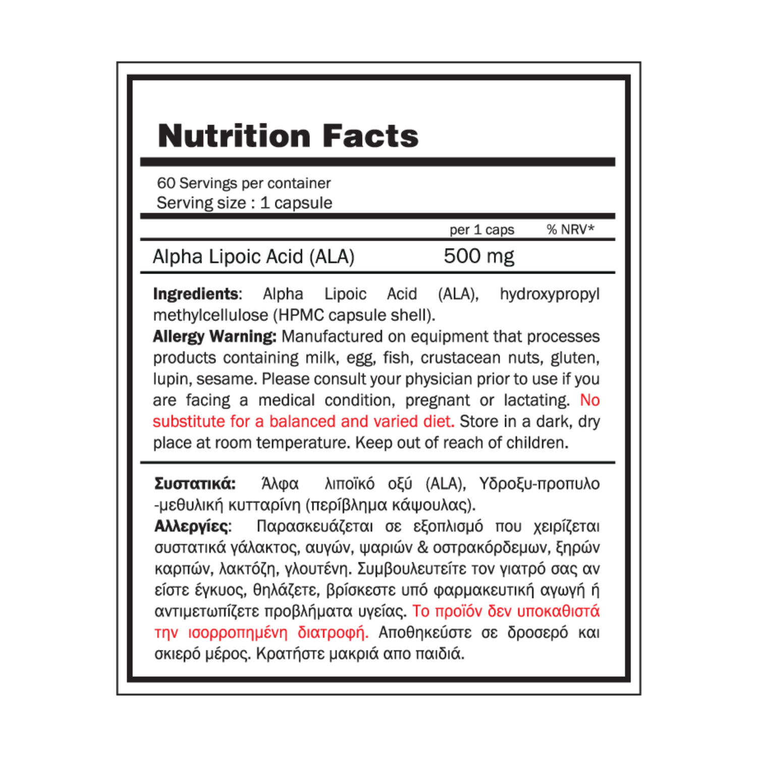 GoldTouch Nutrition ALA (Alpha Lipoic Acid)