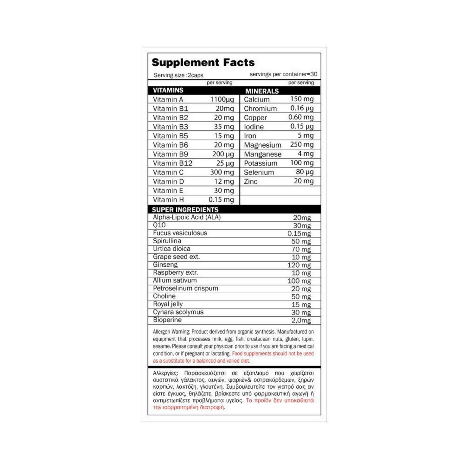 GoldTouch Nutrition MVC Real Vitamins Πολυβιταμίνη